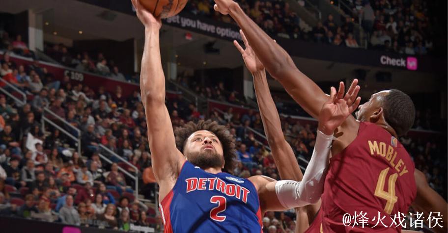 坎宁安27+6+7米切尔30+6 活塞终结骑士3连胜