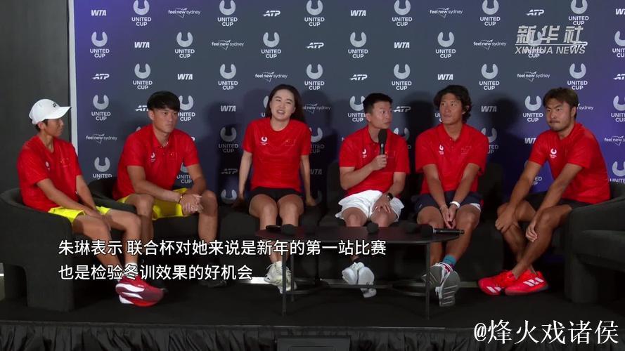 网球联合杯开赛 中国队将首战比利时队 网球联合杯开赛 中国队将首战比利时队