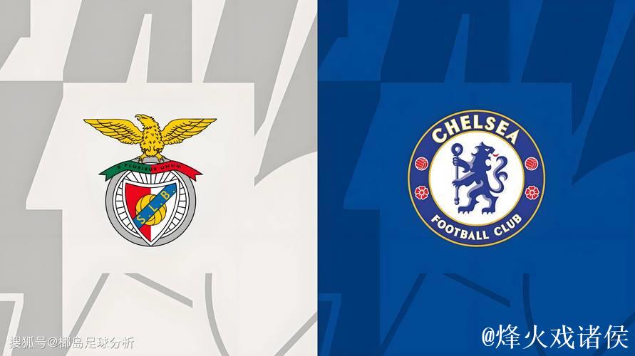 本菲卡遇苦主仍难翻身 数据示切尔西小胜晋级