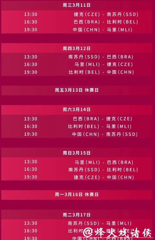 2026世界杯赛事直播平台推荐