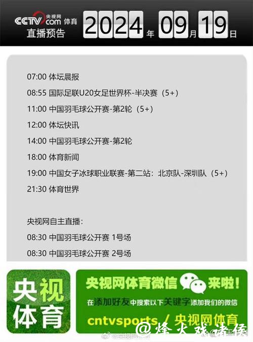 女子世界杯直播时间表出炉 女子世界杯直播时间表出炉