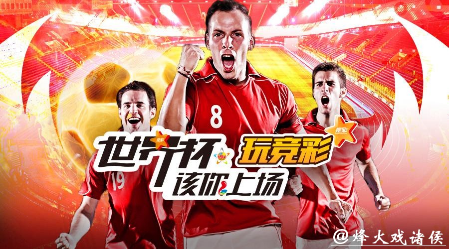 官方推荐世界杯投注平台