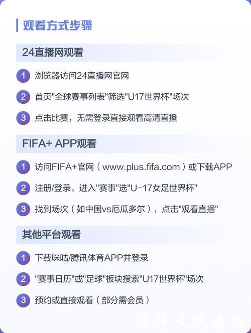 如何选择最佳世界杯直播平台 如何选择最佳世界杯直播平台
