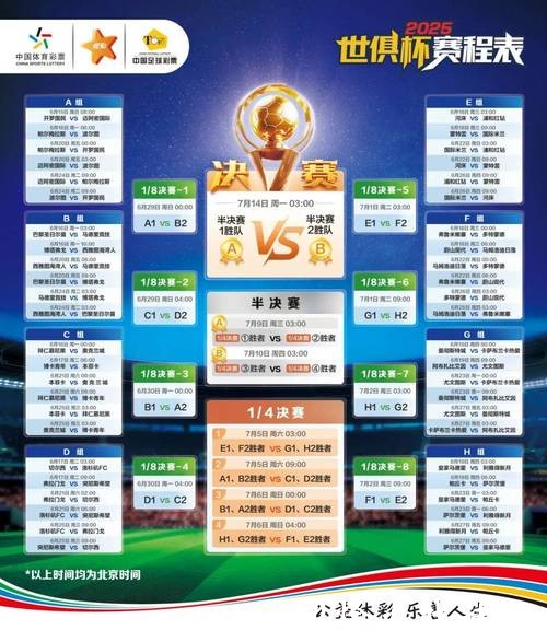 2026世界杯竞猜APP:畅享足球狂欢,赢取豪华大奖! 2026世界杯竞猜APP:畅享足球狂欢,赢取豪华大奖!
