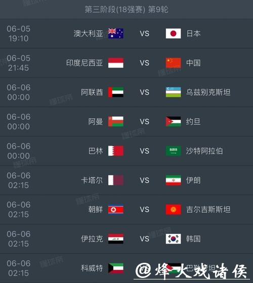 2026世界杯小组赛完整赛程安排 2026世界杯小组赛完整赛程安排