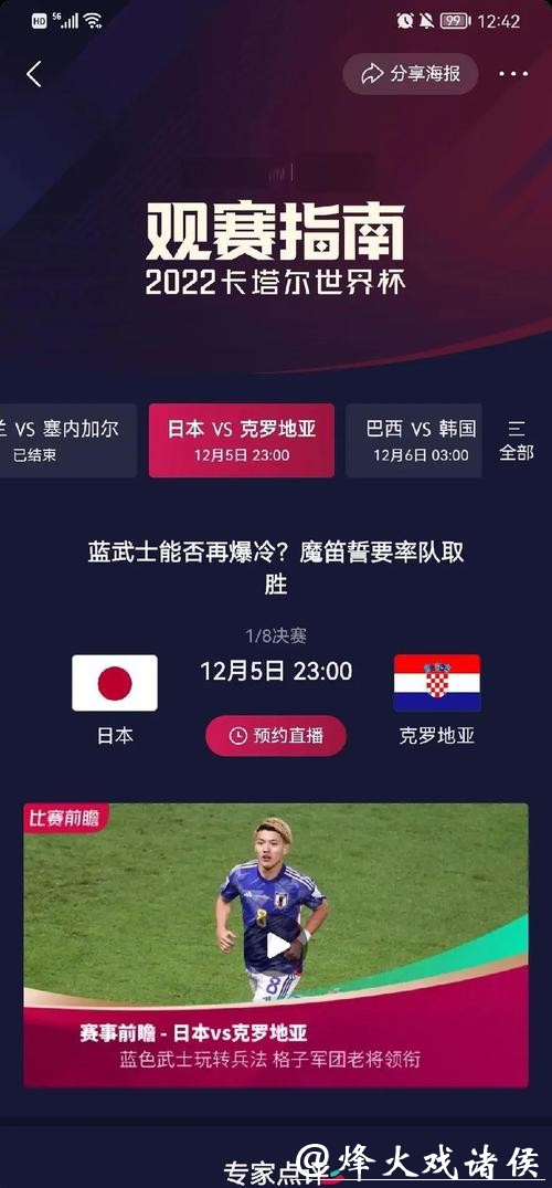 世界杯比赛数据统计方法分析与应用 世界杯比赛数据统计方法分析与应用
